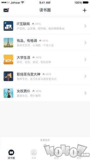 乐读圈