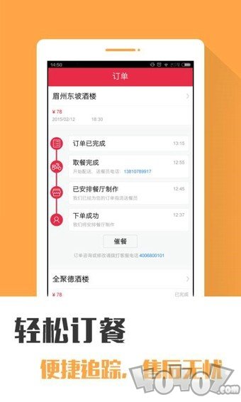 到家美食会