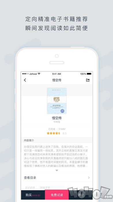 火豚中文