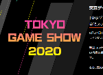 TGS东京游戏展2020取消，部分活动改为线上举行