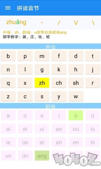 陪你读拼音