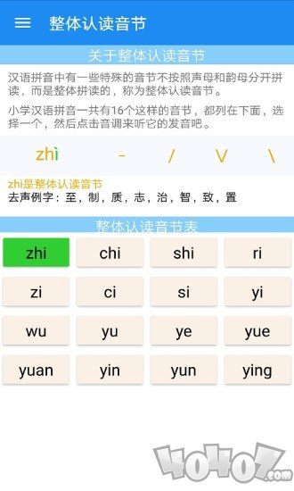 陪你读拼音