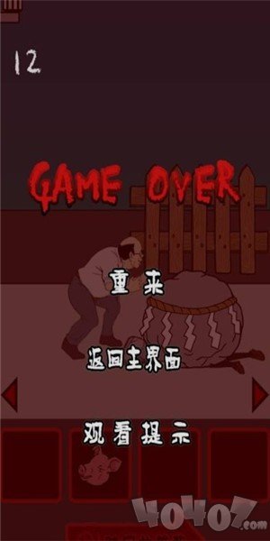小心背后