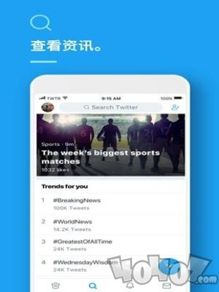 推特