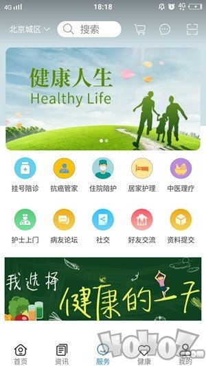 艾菲健康