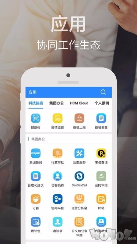 云上协同