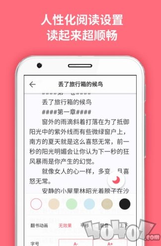 麦萌阅读