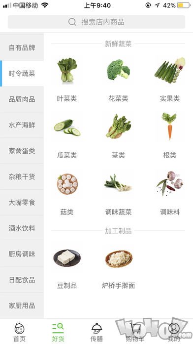生鲜传奇