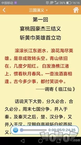 博思语文
