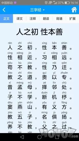 博思语文