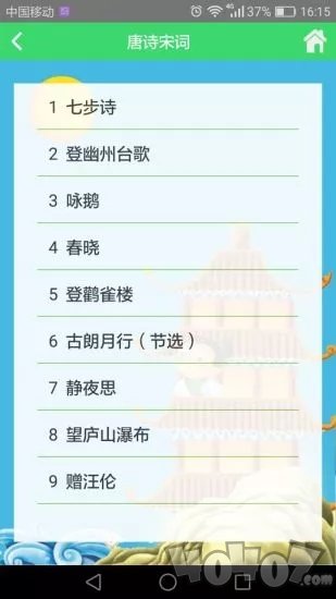 博思语文