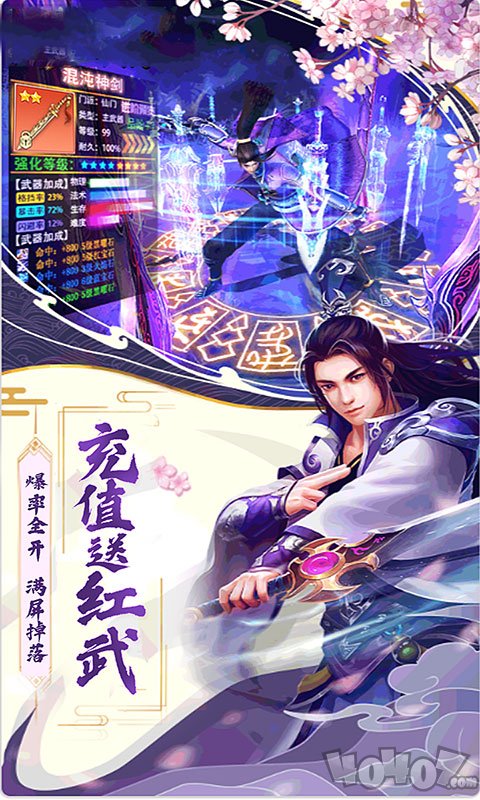 神将诛仙