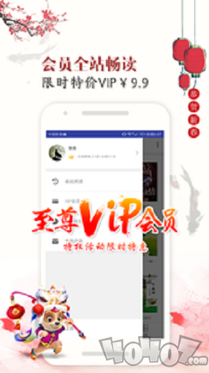 友趣阅读