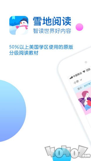 雪地阅读