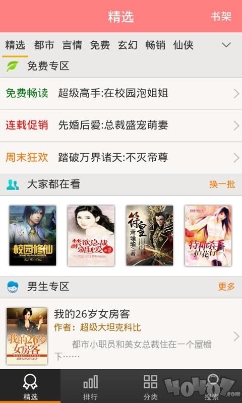 完结免费小说