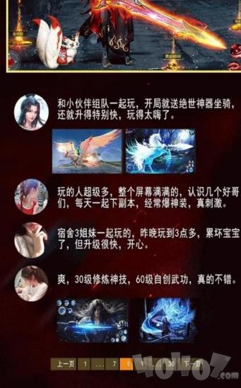 灵剑山传