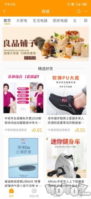 偶爸