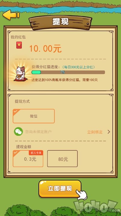 开心鼠孵蛋