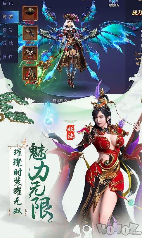 永恒诛仙路