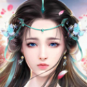 永恒诛仙路