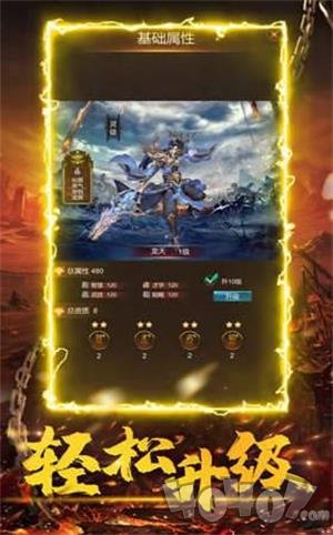 传奇风云单职业