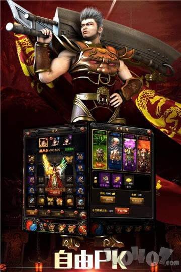 赤月一刀单职业传奇