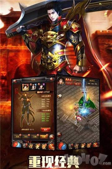 赤月一刀单职业传奇