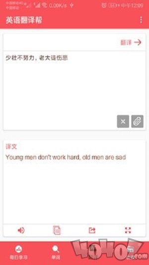 英语翻译帮