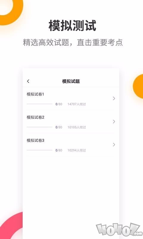 一级建造师提分王