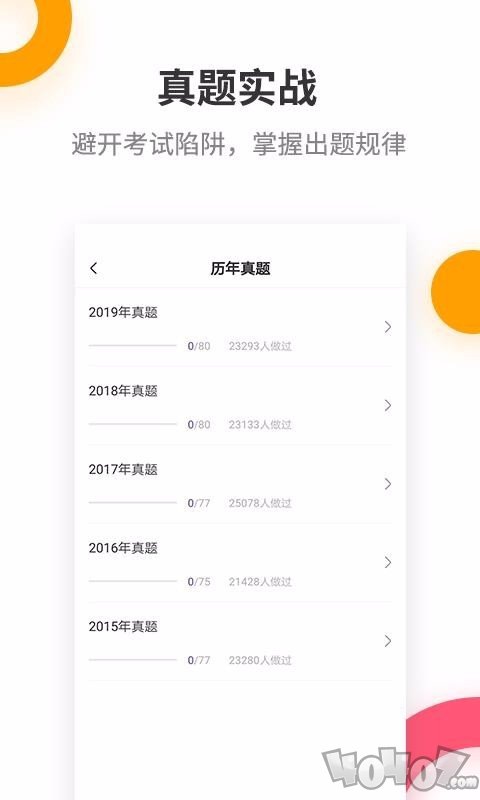 一级建造师提分王