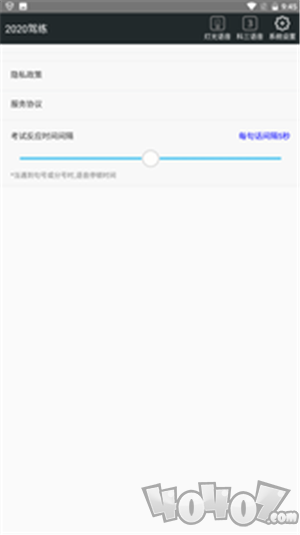 驾考我帮您