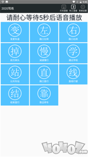 驾考我帮您