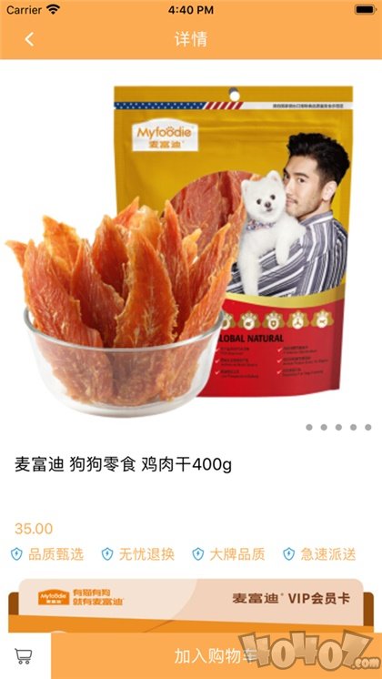 萌宠零食馆