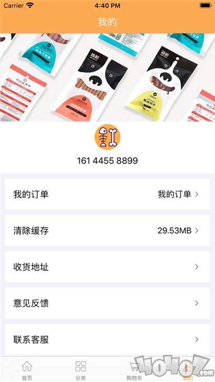 萌宠零食馆