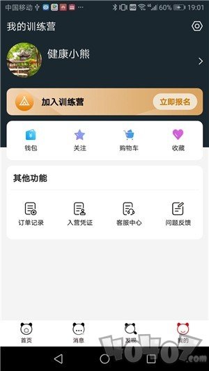 熊猫健康