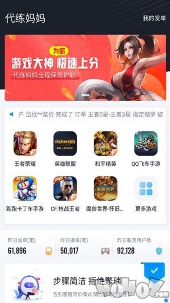 代练妈妈抢先版