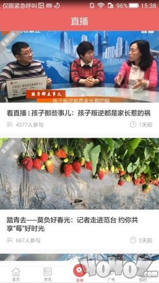 无线石家庄