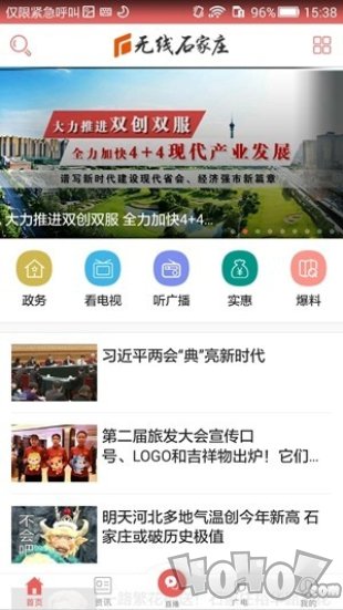 无线石家庄