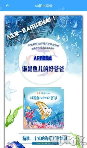 嘟嘟AR读书
