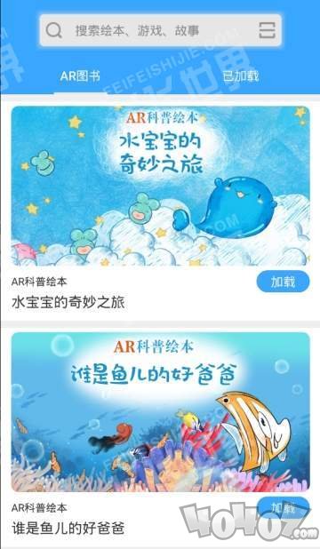 嘟嘟AR读书