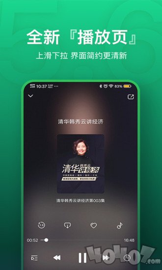 免费氧气听书