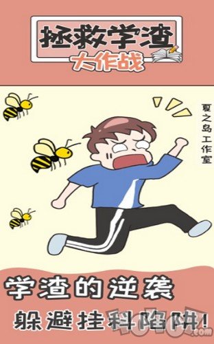 不要挂科之救赎