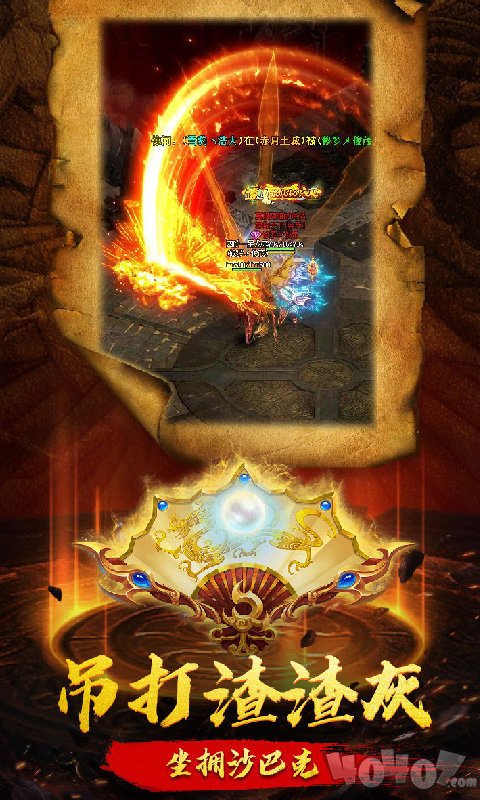 爆装至尊