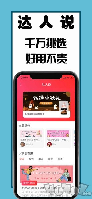 江小生