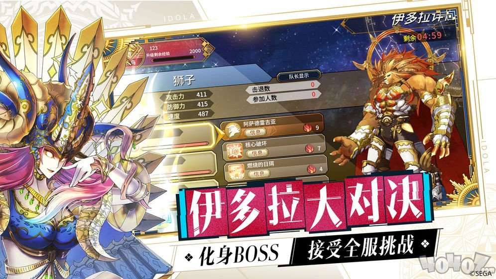 梦幻之星传说