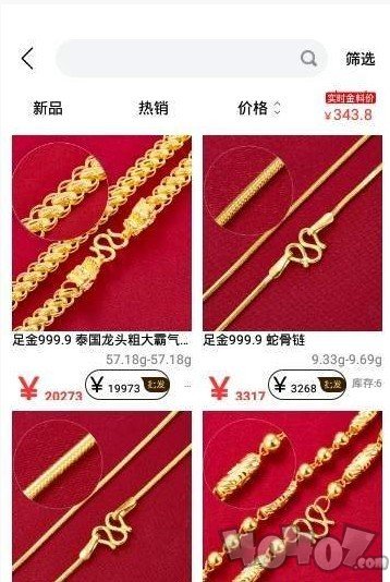 找金