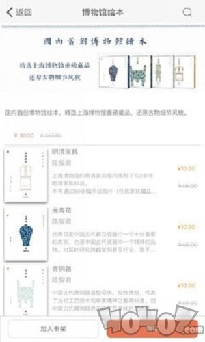 博物馆绘本