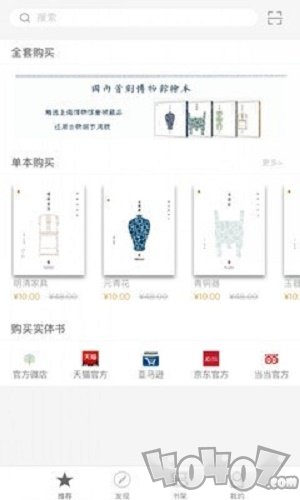 博物馆绘本