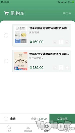 眼镜城市
