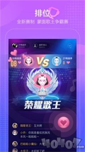 撕歌
